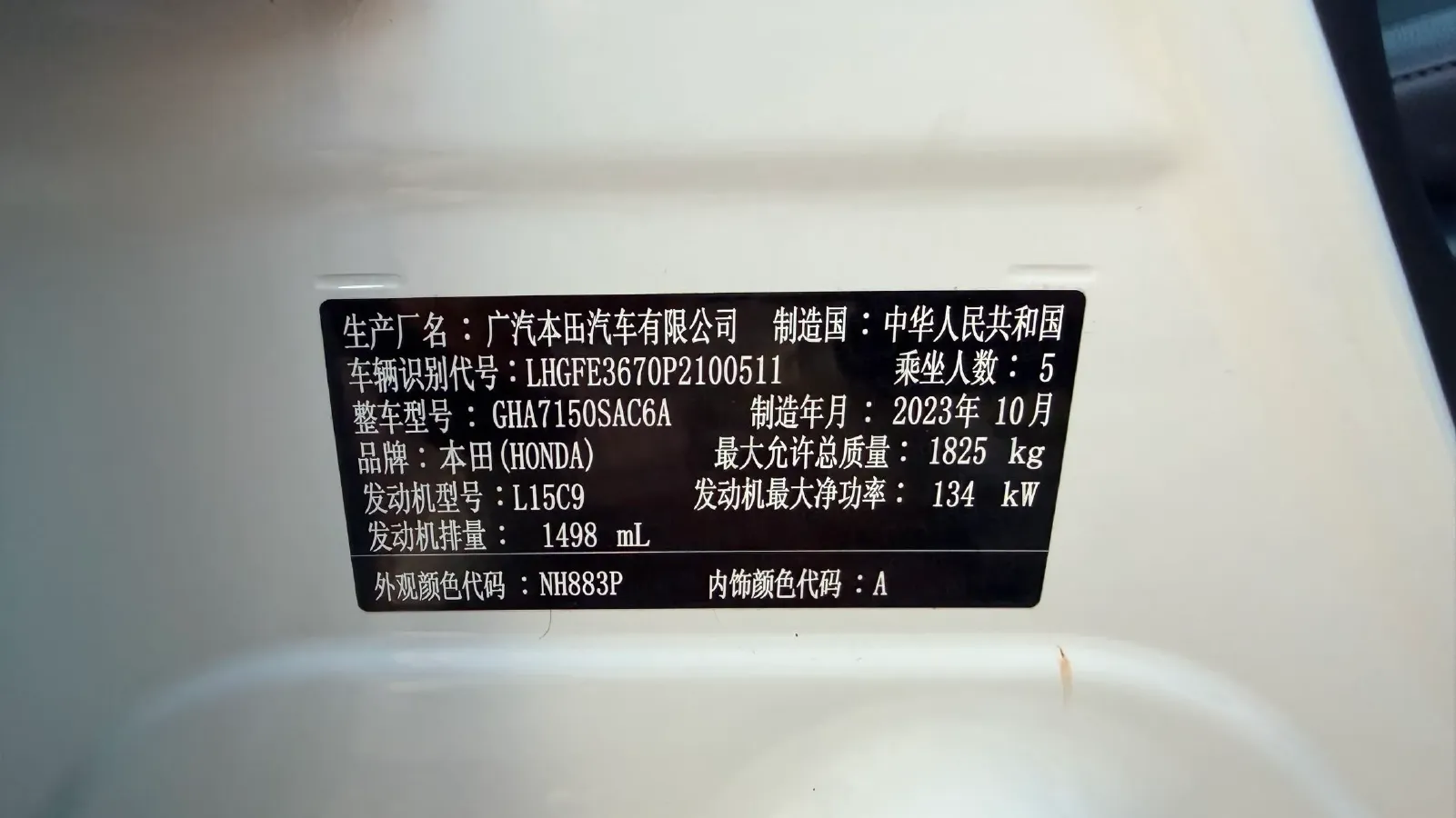 2023 Honda Integra 1.5T 182HP L4 CVT,autocango,china used car exporter,china ev exporter,chinese used car exporter,chinese used ev exporter