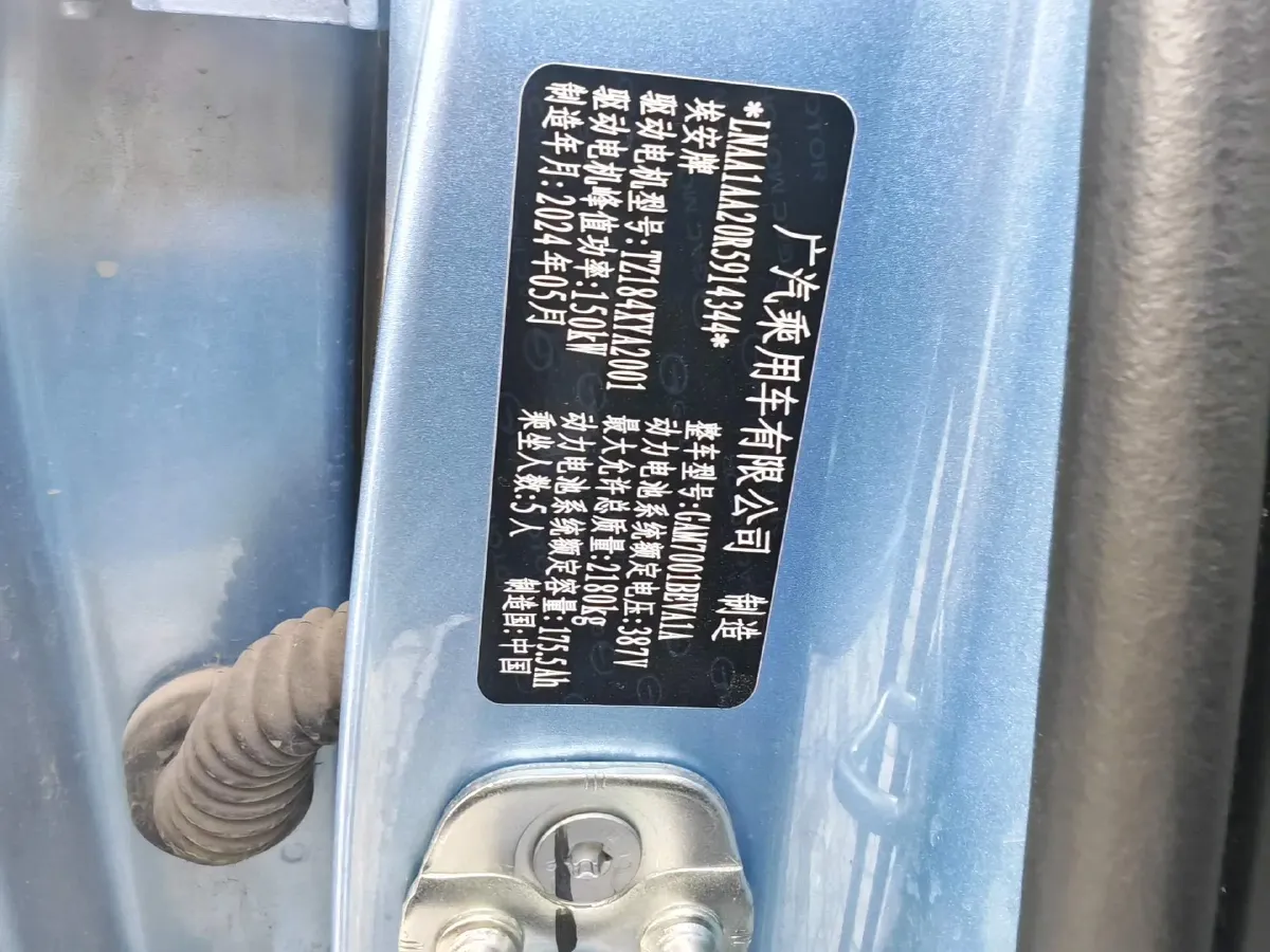 2024 Aion V BEV 69.9KWH,autocango,china used car exporter,china ev exporter,chinese used car exporter,chinese used ev exporter