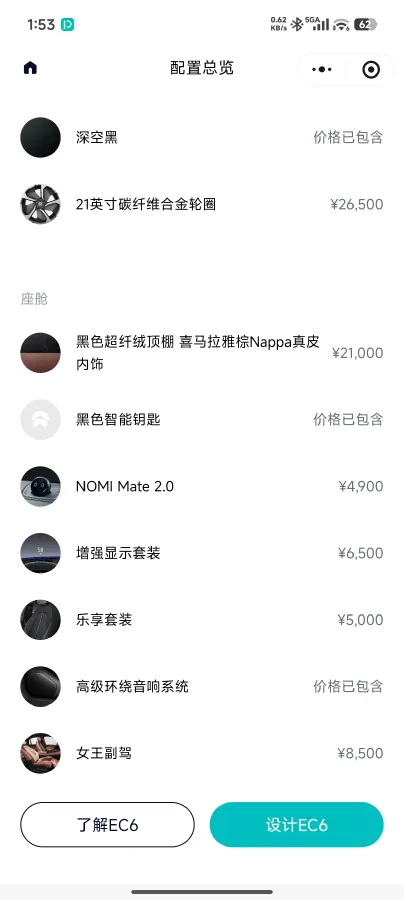 2020 NIO ES6 BEV 100KWH,autocango,china used car exporter,china ev exporter,chinese used car exporter,chinese used ev exporter