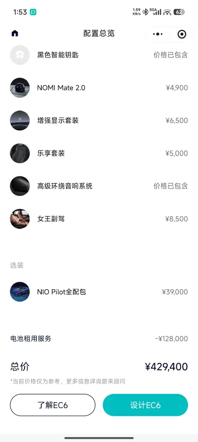 2020 NIO ES6 BEV 100KWH,autocango,china used car exporter,china ev exporter,chinese used car exporter,chinese used ev exporter