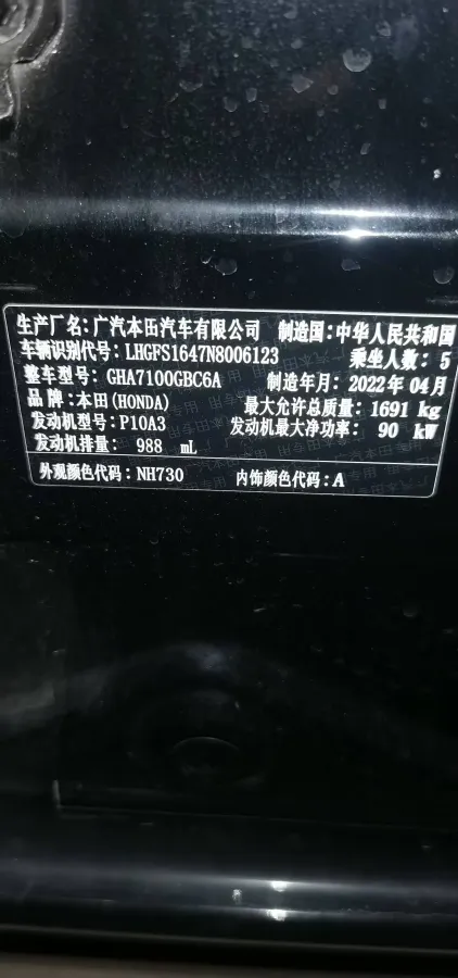 2022 Honda Crider 1.0T 122HP L3 CVT,autocango,china used car exporter,china ev exporter,chinese used car exporter,chinese used ev exporter