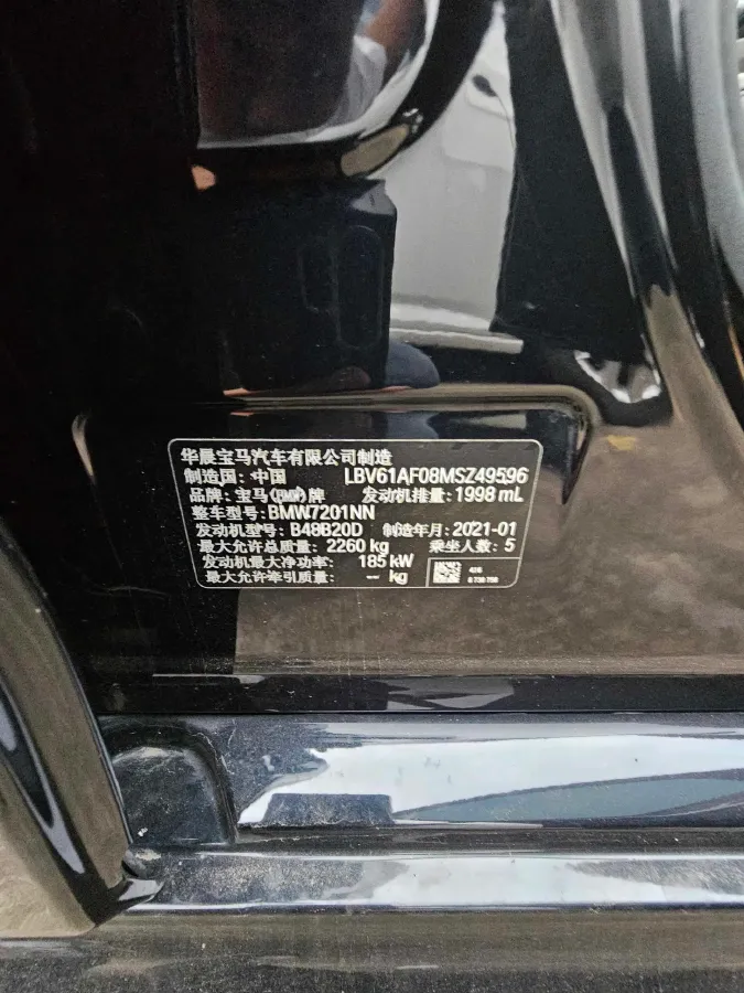 2021 BMW 5 Series 2.0T 252HP L4 8AT,autocango,china used car exporter,china ev exporter,chinese used car exporter,chinese used ev exporter