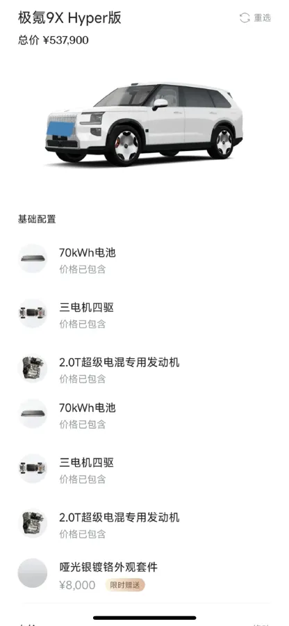 2025 Zeekr 9X 2.0T 279HP L4 1DHT PHEV,autocango,china used car exporter,china ev exporter,chinese used car exporter,chinese used ev exporter