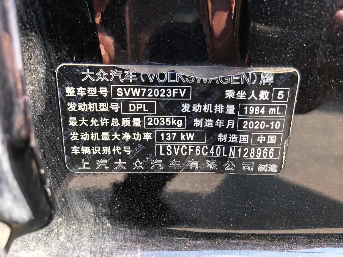 2020 Volkswagen Passat 2.0T 186HP L4 7DCT,autocango,china used car exporter,china ev exporter,chinese used car exporter,chinese used ev exporter