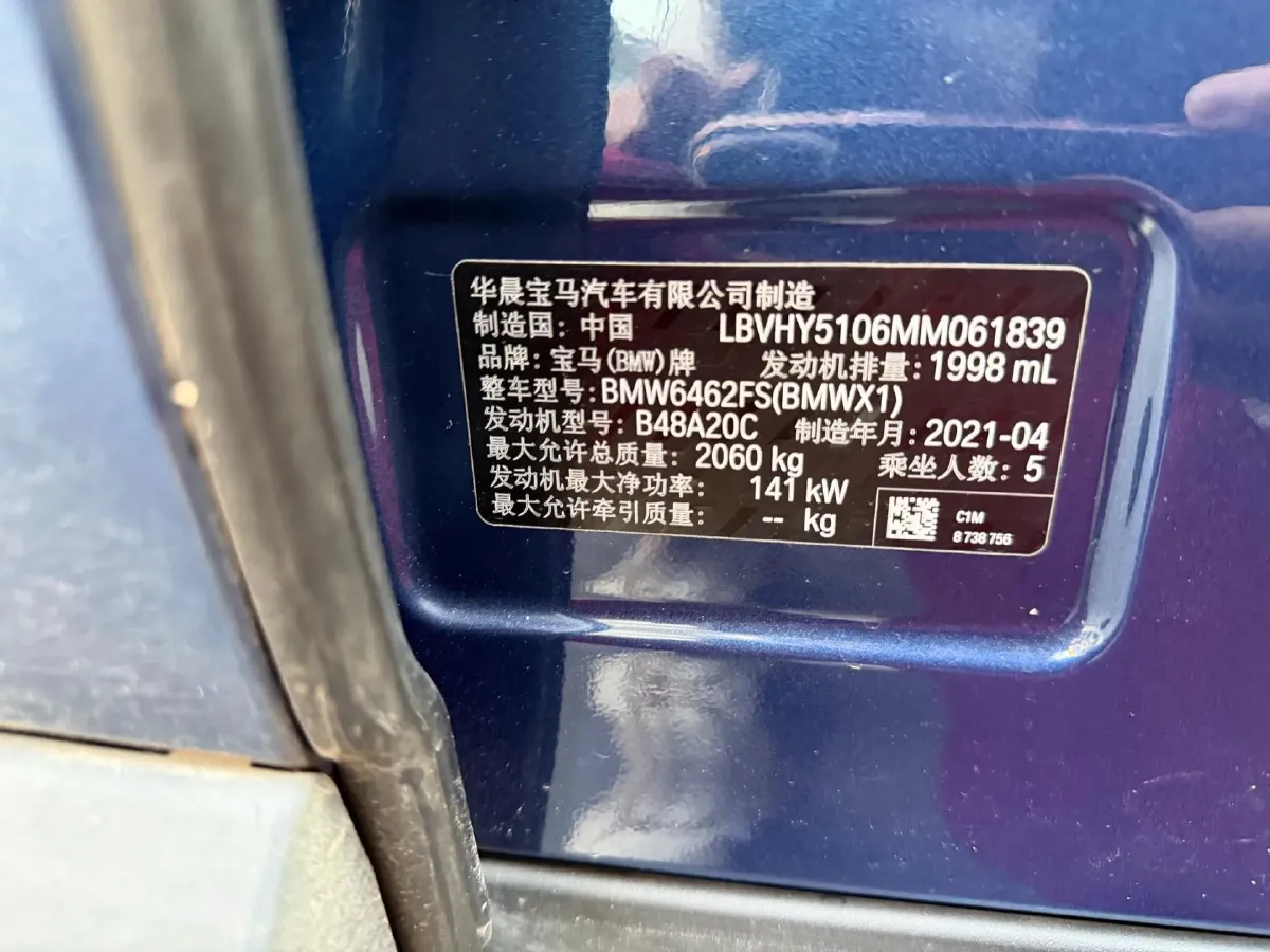 2021 BMW X1 2.0T 192HP L4 7DCT,autocango,china used car exporter,china ev exporter,chinese used car exporter,chinese used ev exporter