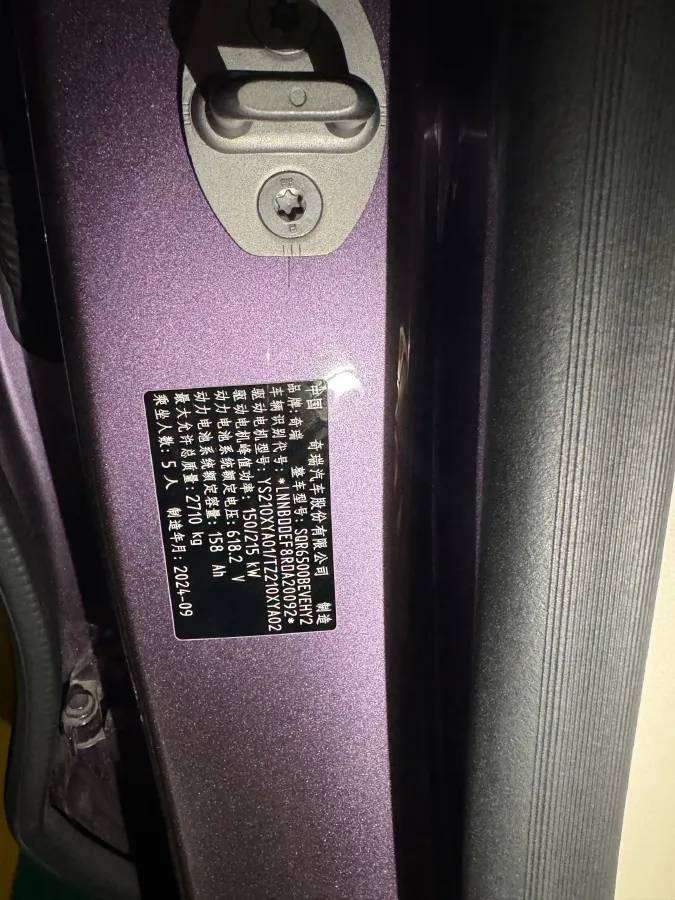 2024 HIMA R7 BEV 100KWH,autocango,china used car exporter,china ev exporter,chinese used car exporter,chinese used ev exporter