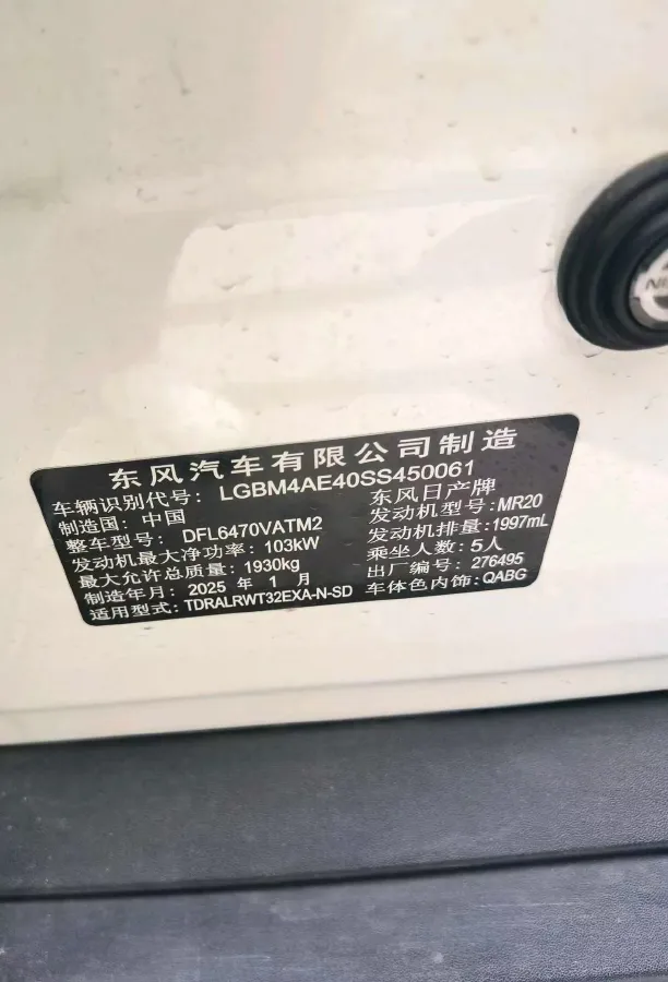 2023 Nissan X-Trail 2.0L 151HP L4 CVT,autocango,china used car exporter,china ev exporter,chinese used car exporter,chinese used ev exporter