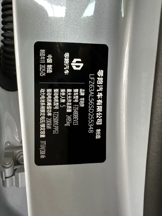 2024 Leapmotor C11 BEV 78.5KWH,autocango,china used car exporter,china ev exporter,chinese used car exporter,chinese used ev exporter