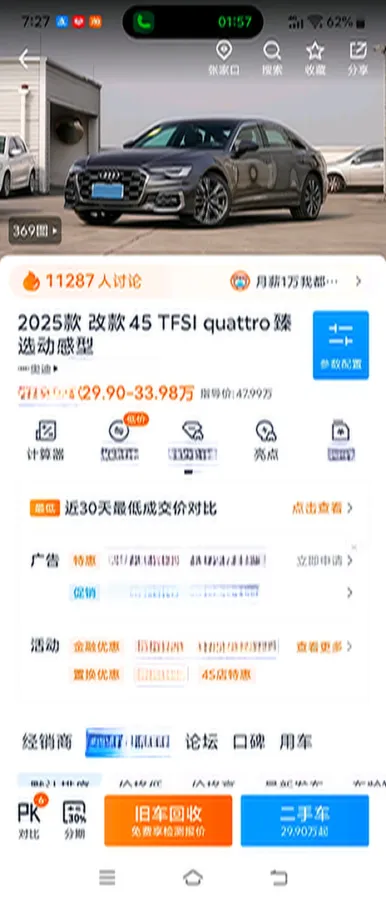 2025 Audi A6L 2.0T 245HP L4 7DCT,autocango,china used car exporter,china ev exporter,chinese used car exporter,chinese used ev exporter