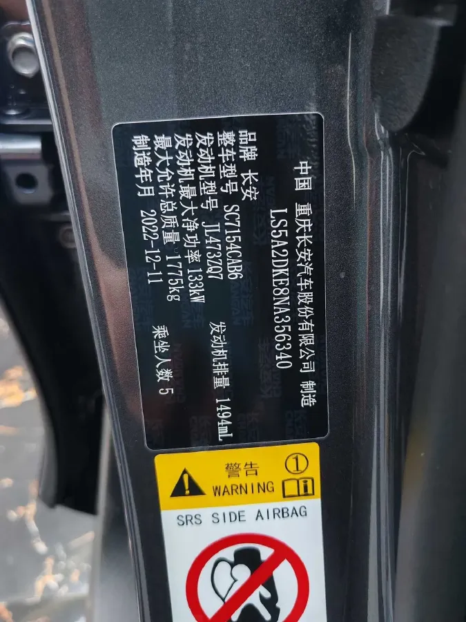 2022 ChangAn UNI-V 1.5T 188HP L4 7DCT,autocango,china used car exporter,china ev exporter,chinese used car exporter,chinese used ev exporter