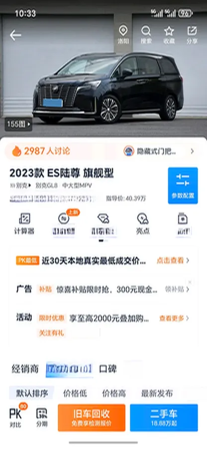 2023 Buick GL8 2.0T 237HP L4 9AT,autocango,china used car exporter,china ev exporter,chinese used car exporter,chinese used ev exporter