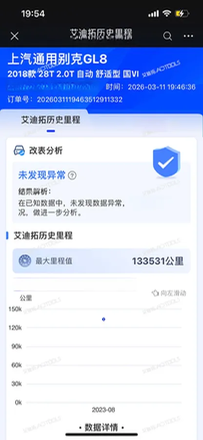 2018 Buick GL8 2.0T 260HP L4 6AT,autocango,china used car exporter,china ev exporter,chinese used car exporter,chinese used ev exporter