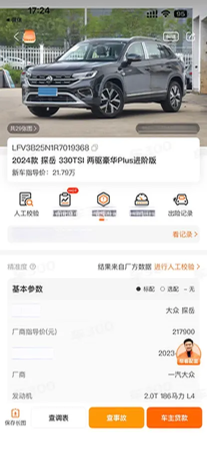 2024 Volkswagen Tayron 2.0T 186HP L4 7DCT,autocango,china used car exporter,china ev exporter,chinese used car exporter,chinese used ev exporter