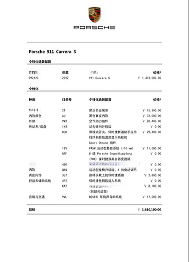 2022 Porsche 911 3.0T 450HP H6 8DCT,autocango,china used car exporter,china ev exporter,chinese used car exporter,chinese used ev exporter