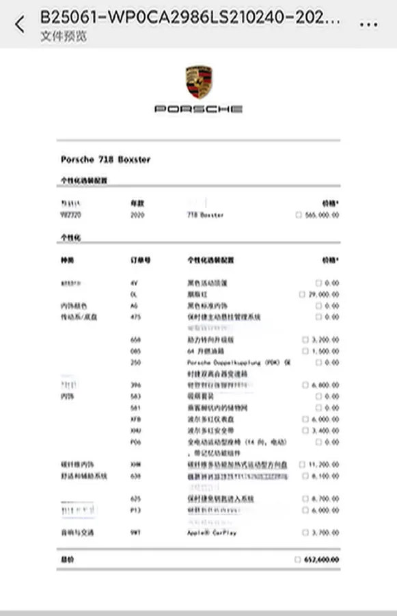 2020 Porsche 718 2.0T 250HP H4 7DCT,autocango,china used car exporter,china ev exporter,chinese used car exporter,chinese used ev exporter