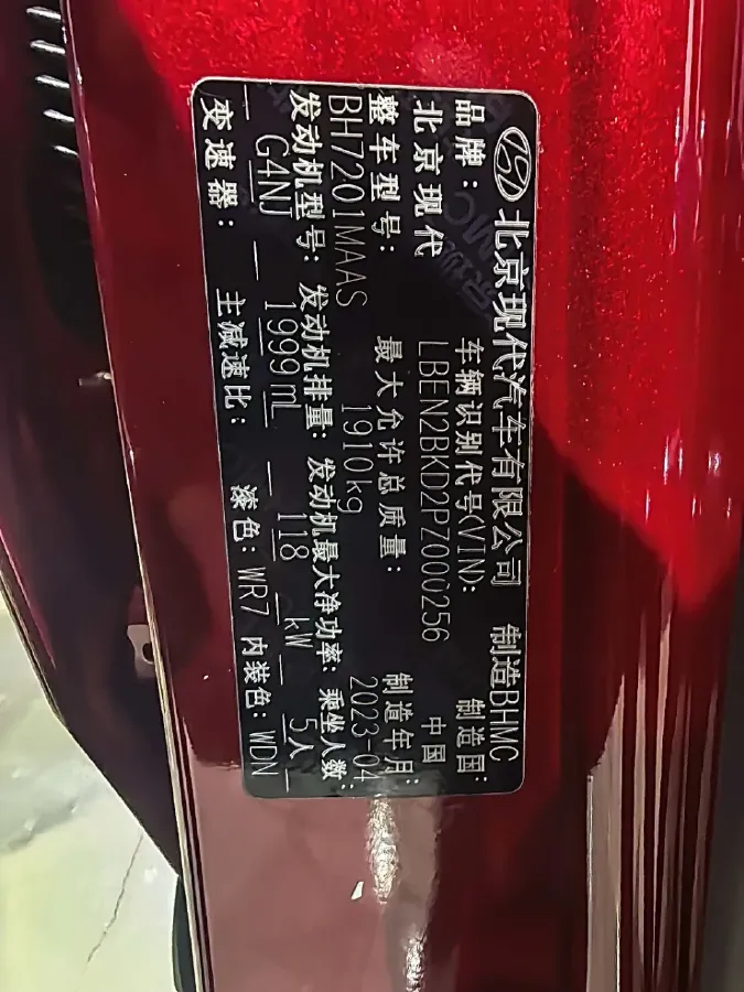 2023 Hyundai ix35 2.0L 160HP L4 6AT,autocango,china used car exporter,china ev exporter,chinese used car exporter,chinese used ev exporter