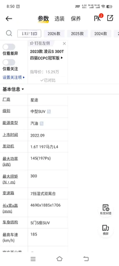 2023 Exceed TXL 1.6T 197HP L4 7DCT,autocango,china used car exporter,china ev exporter,chinese used car exporter,chinese used ev exporter