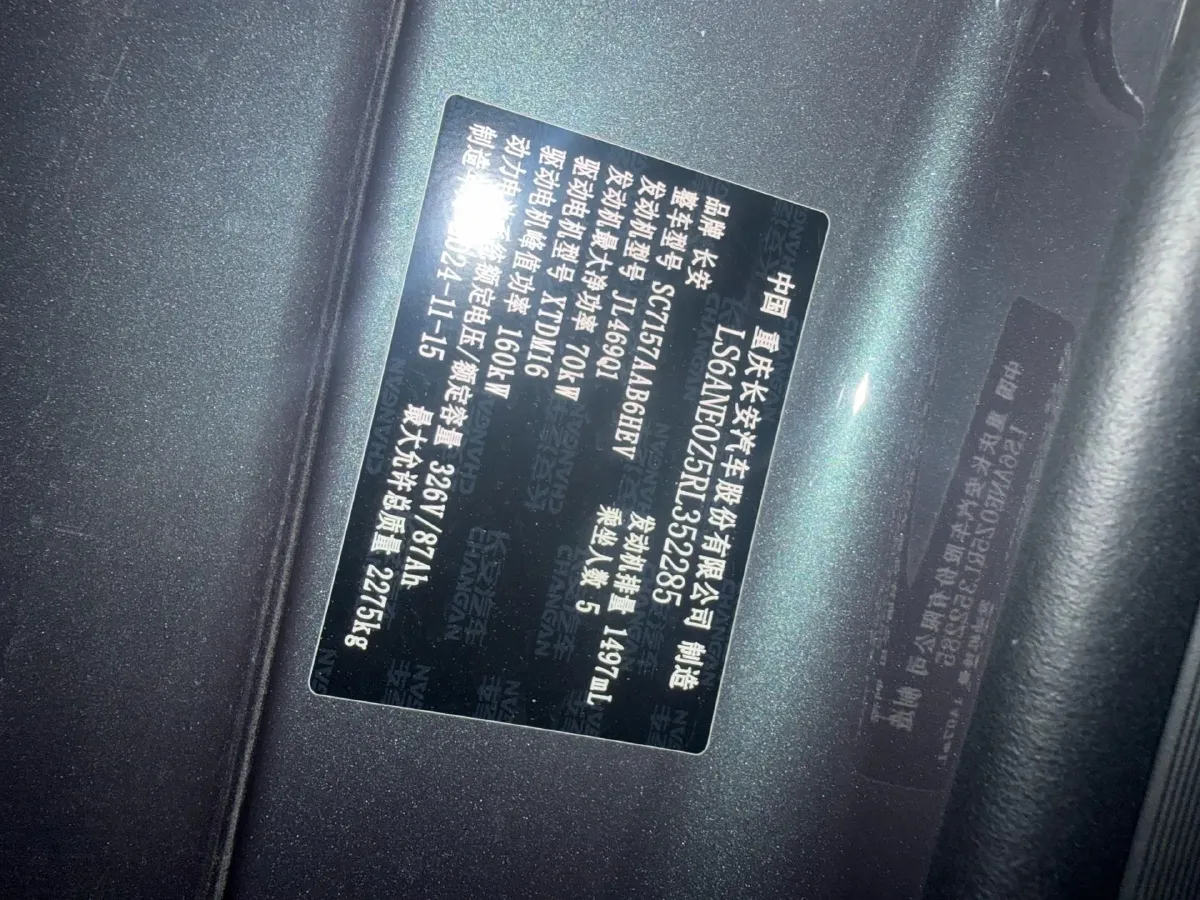 2025 ChangAn QiYuan A07 REEV 98HP REEV 28.4KWH,autocango,china used car exporter,china ev exporter,chinese used car exporter,chinese used ev exporter