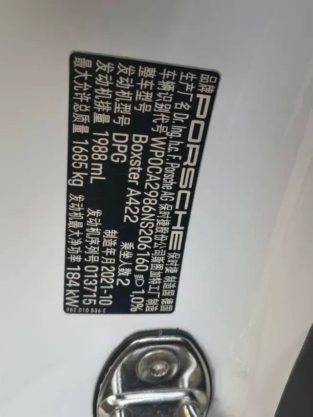 2022 Porsche 718 2.0T 250HP H4 7DCT,autocango,china used car exporter,china ev exporter,chinese used car exporter,chinese used ev exporter