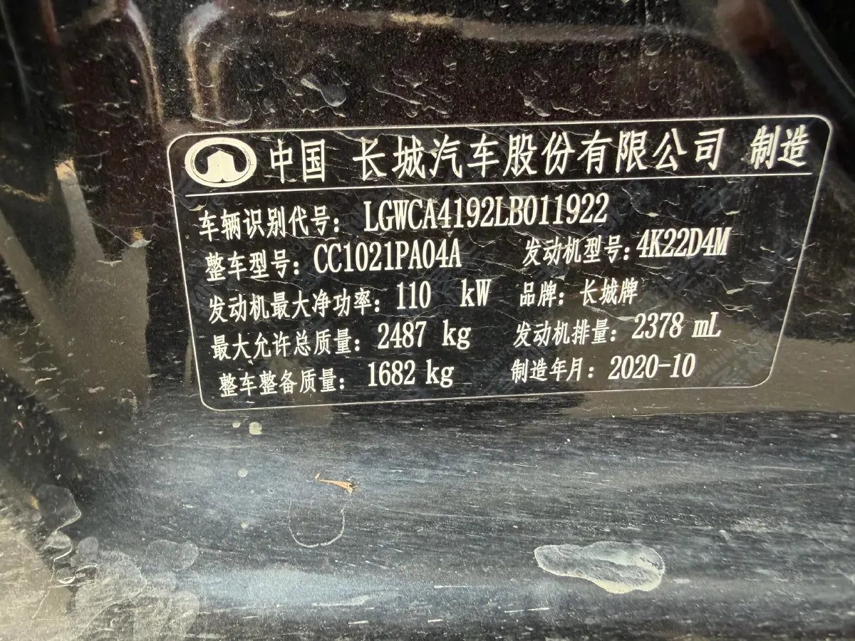 2020 Great Wall Wingle 5 2.4L 160HP L4 5MT,autocango,china used car exporter,china ev exporter,chinese used car exporter,chinese used ev exporter