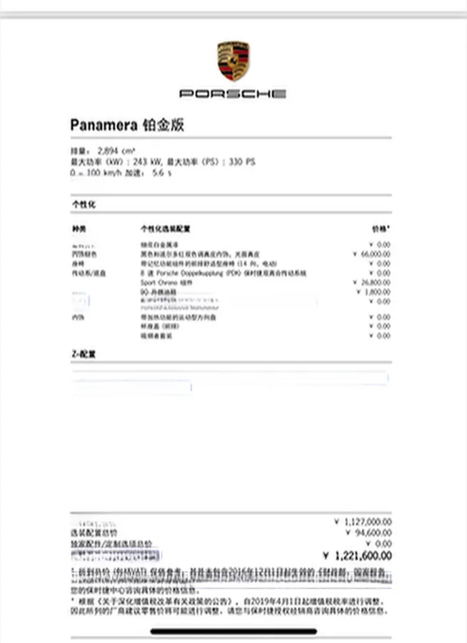 2023 Porsche Panamera 2.9T 330HP V6 8DCT,autocango,china used car exporter,china ev exporter,chinese used car exporter,chinese used ev exporter