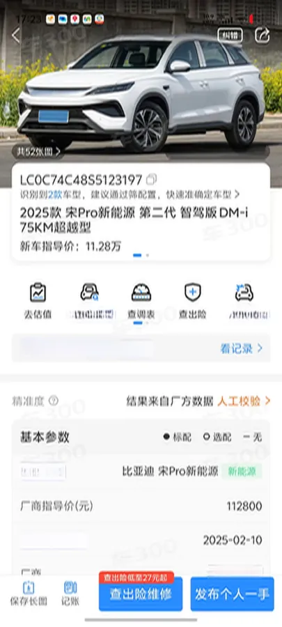 2025 BYD Song Pro 1.5L 101HP L4 E-CVT PHEV 12.9KWH,autocango,china used car exporter,china ev exporter,chinese used car exporter,chinese used ev exporter