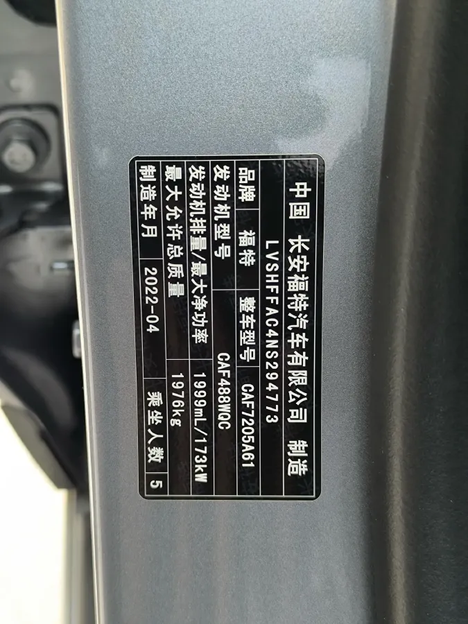 2022 Ford Mondeo 2.0T 238HP L4 8AT,autocango,china used car exporter,china ev exporter,chinese used car exporter,chinese used ev exporter