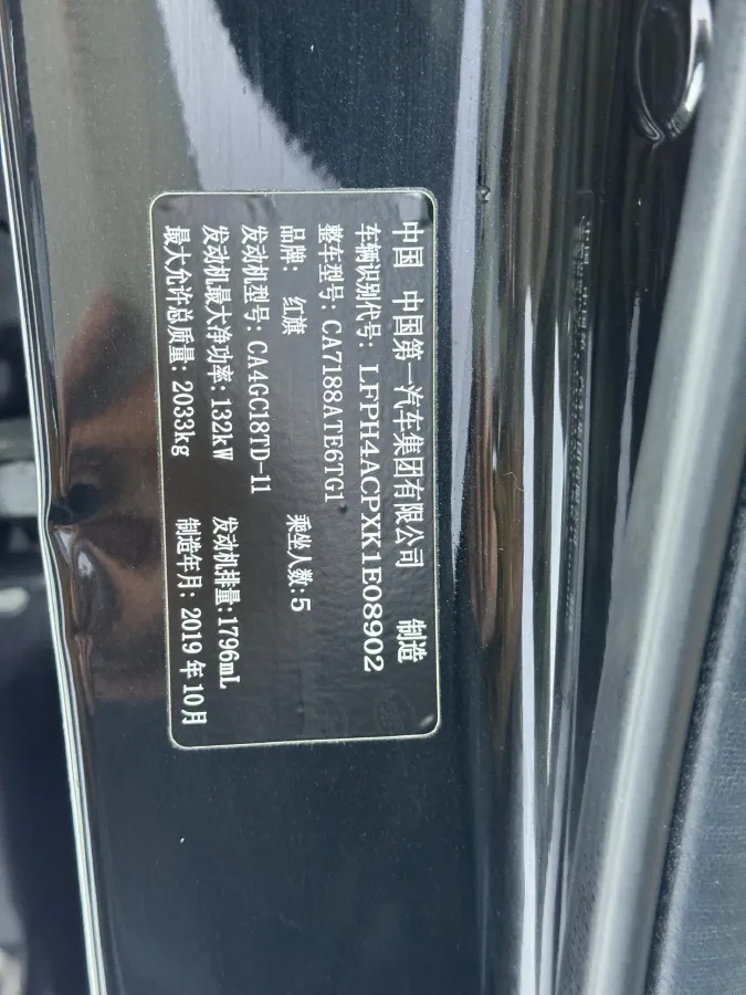 2019 HongQi H5 1.8T 180HP L4 6AT,autocango,china used car exporter,china ev exporter,chinese used car exporter,chinese used ev exporter