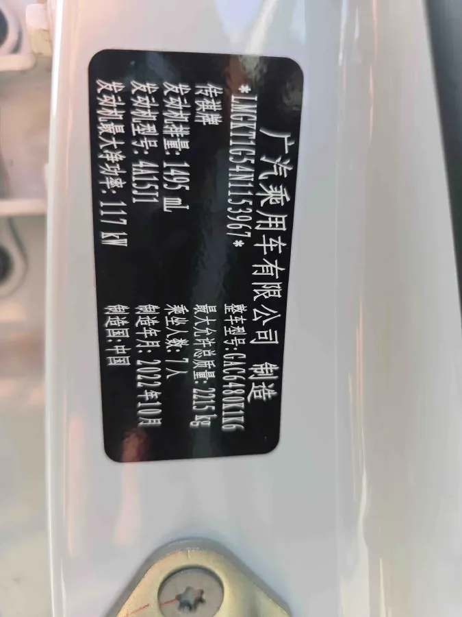 2021 GAC Trumpchi M6 1.5T 169HP L4 6AT,autocango,china used car exporter,china ev exporter,chinese used car exporter,chinese used ev exporter