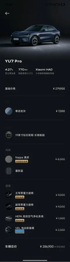 2025 MI YU7 BEV,autocango,china used car exporter,china ev exporter,chinese used car exporter,chinese used ev exporter