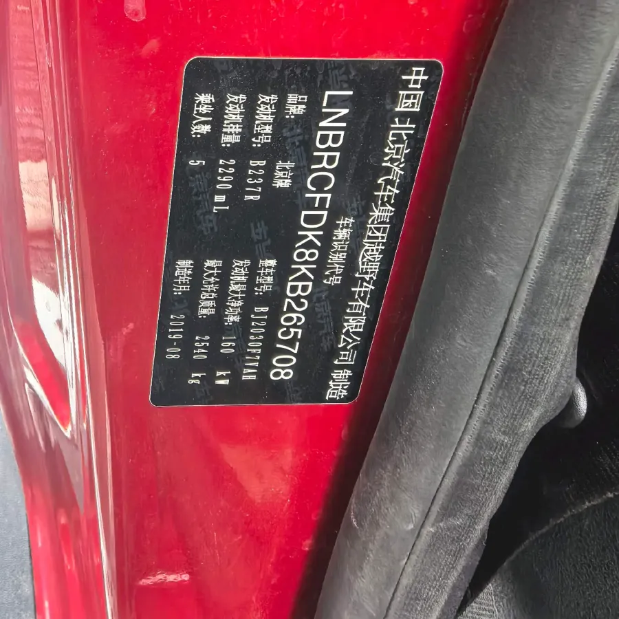 2019 Beijing BJ40 2.3T 231HP L4 6AT,autocango,china used car exporter,china ev exporter,chinese used car exporter,chinese used ev exporter