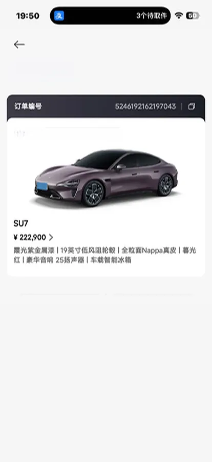 2024 MI SU7 BEV 73.6KWH,autocango,china used car exporter,china ev exporter,chinese used car exporter,chinese used ev exporter