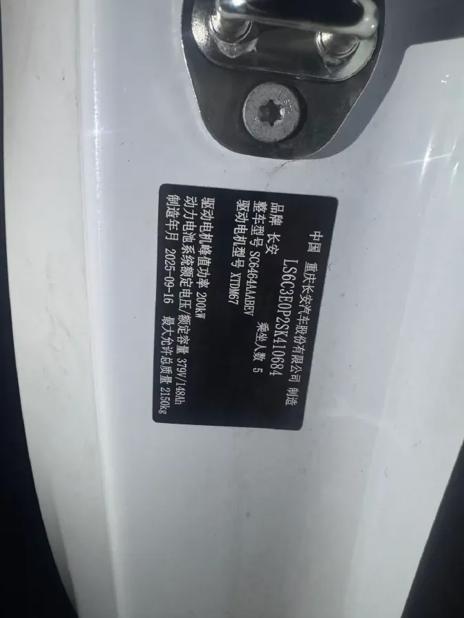 2026 Deepal S05 BEV,autocango,china used car exporter,china ev exporter,chinese used car exporter,chinese used ev exporter