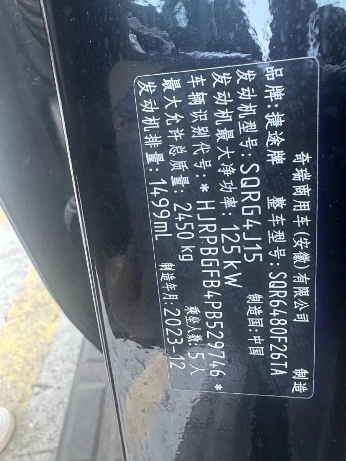 2023 Jetour Traveller 1.5T 184HP L4 7DCT,autocango,china used car exporter,china ev exporter,chinese used car exporter,chinese used ev exporter