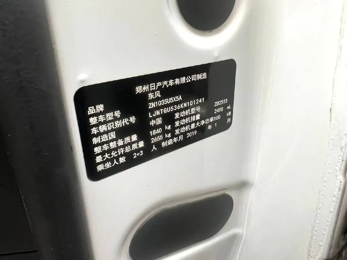 2019 Dongfeng RuiQi 6 2.5T 140HP L4 6AT,autocango,china used car exporter,china ev exporter,chinese used car exporter,chinese used ev exporter