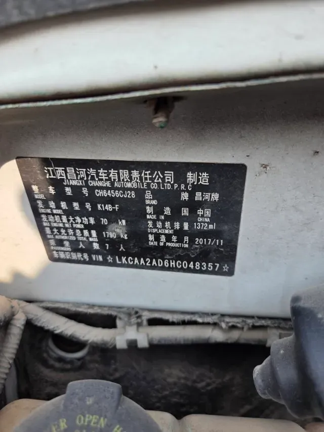 2015 BAIC ChangHe M50S 1.4L 99HP L4 5MT,autocango,china used car exporter,china ev exporter,chinese used car exporter,chinese used ev exporter