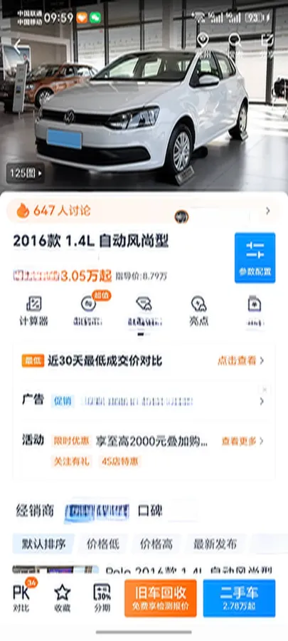 2016 Volkswagen Polo 1.4L 90HP L4 6AT,autocango,china used car exporter,china ev exporter,chinese used car exporter,chinese used ev exporter