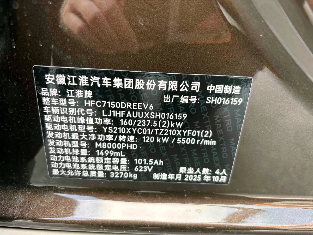 2025 HIMA S800 REEV 170HP REEV 65KWH,autocango,china used car exporter,china ev exporter,chinese used car exporter,chinese used ev exporter