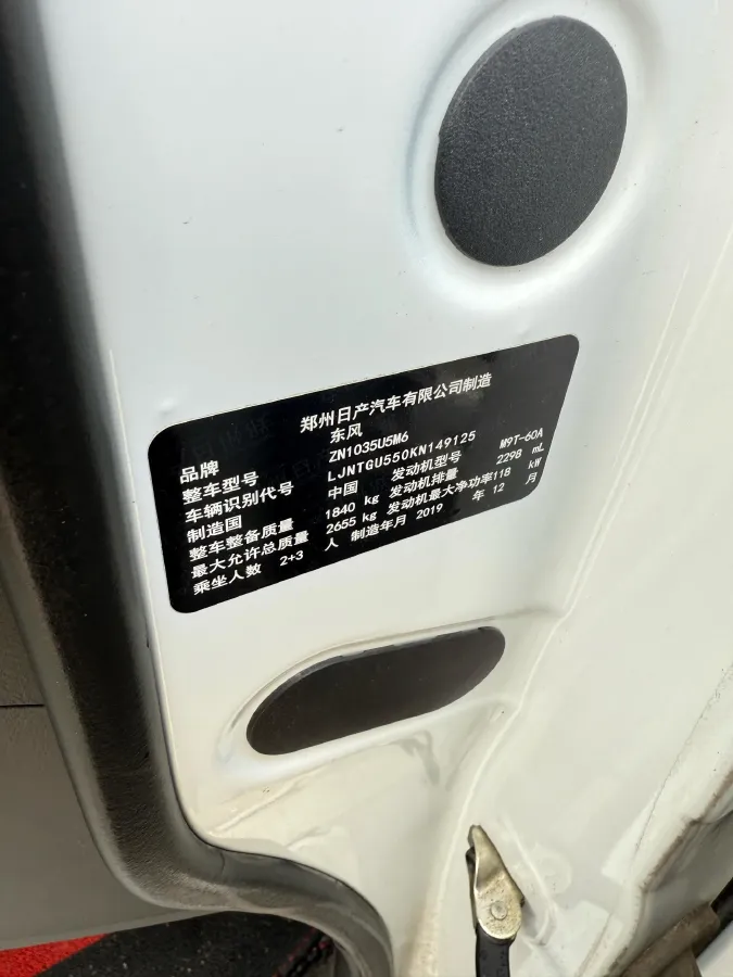 2020 Dongfeng RuiQi 6 2.3T 163HP L4 6MT,autocango,china used car exporter,china ev exporter,chinese used car exporter,chinese used ev exporter