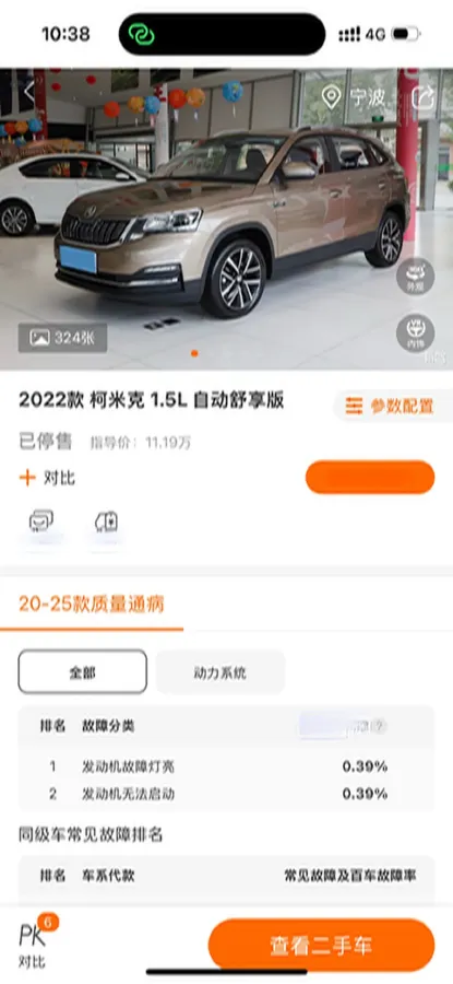2022 Skoda Kamiq 1.5L 112HP L4 6AT,autocango,china used car exporter,china ev exporter,chinese used car exporter,chinese used ev exporter