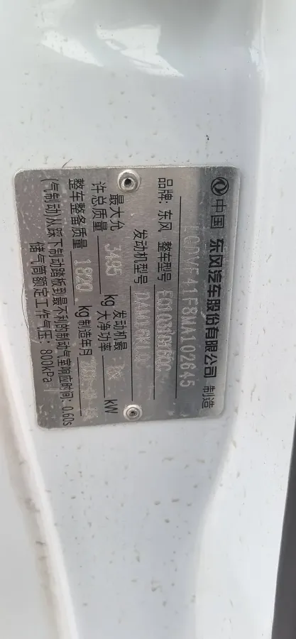 2020 DongFeng DFSK C32 1.6L 122HP L4 5MT,autocango,china used car exporter,china ev exporter,chinese used car exporter,chinese used ev exporter