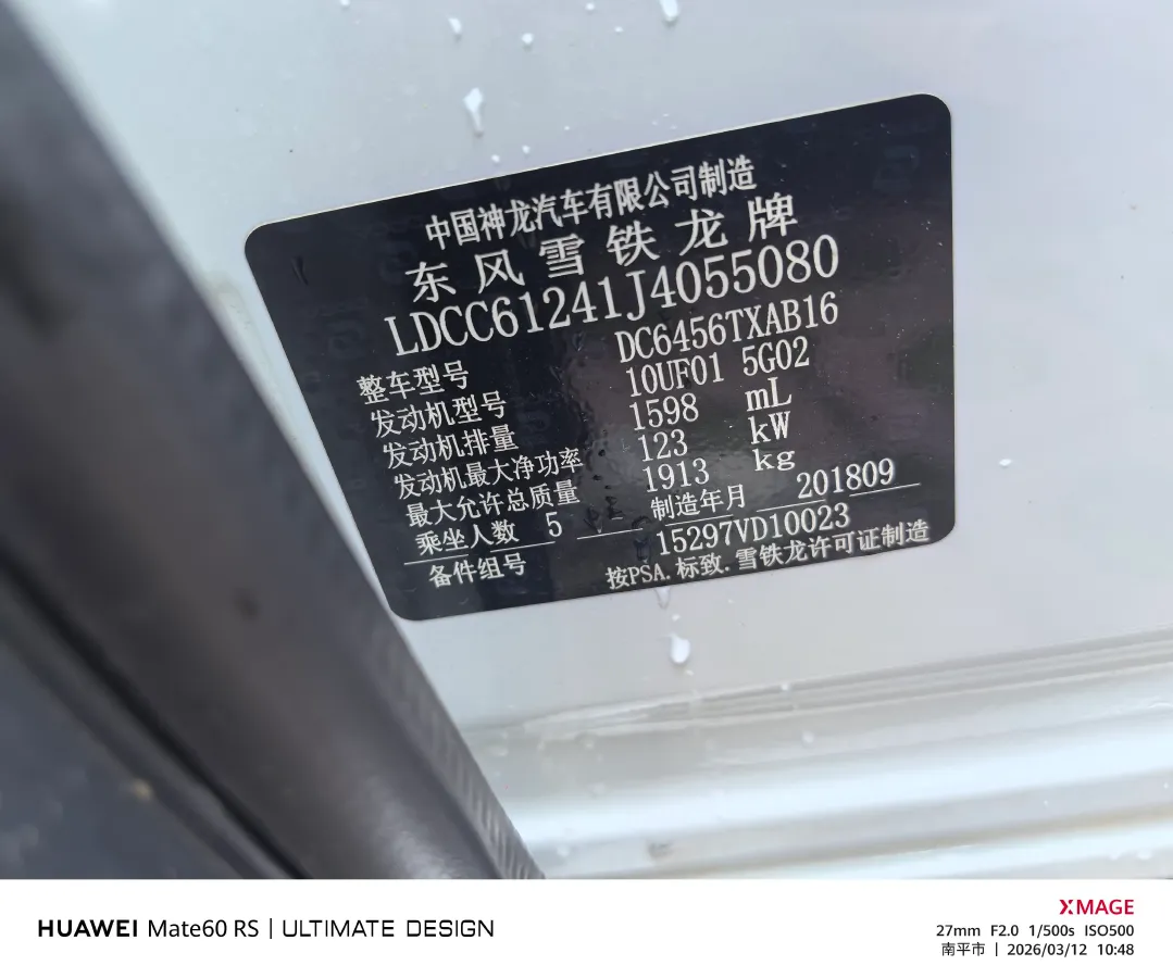 2019 Citroen C5 Aircross 1.6T 167HP L4 6AT,autocango,china used car exporter,china ev exporter,chinese used car exporter,chinese used ev exporter