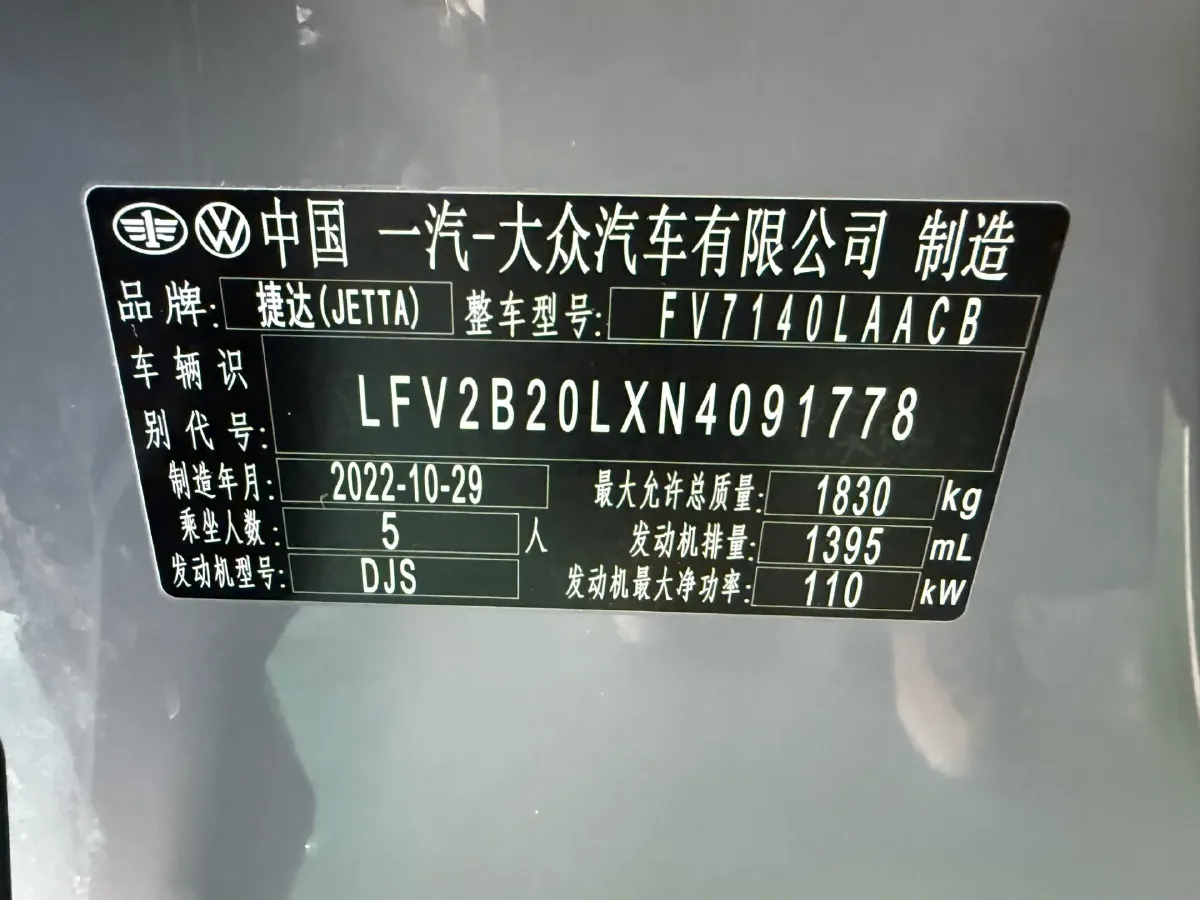 2022 Jetta VS5 1.4T 150HP L4 6AT,autocango,china used car exporter,china ev exporter,chinese used car exporter,chinese used ev exporter