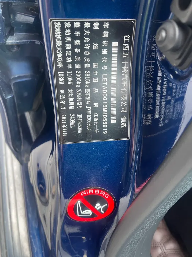 2020 Isuzu LingTuo 2.5T 150HP L4 6AT,autocango,china used car exporter,china ev exporter,chinese used car exporter,chinese used ev exporter