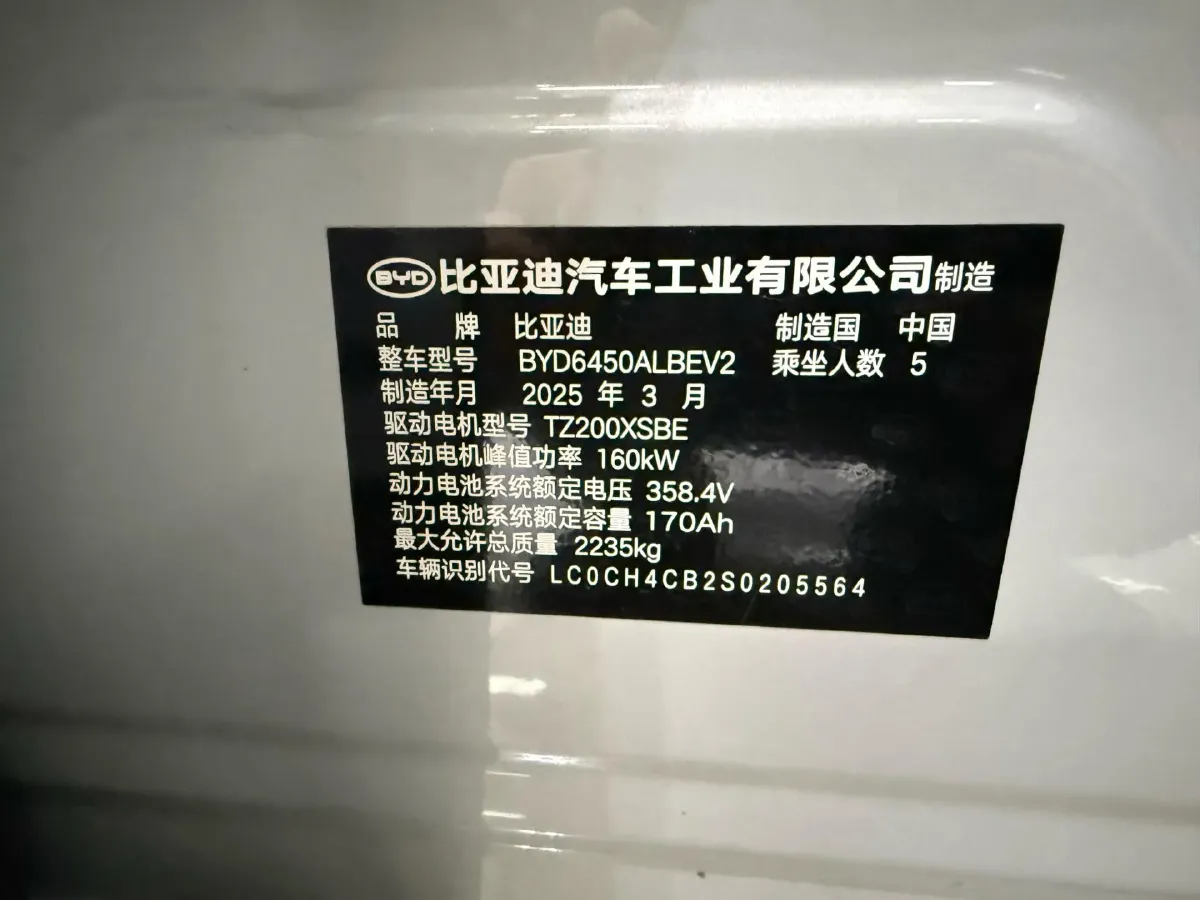 2025 BYD Sea Lion 05 EV BEV,autocango,china used car exporter,china ev exporter,chinese used car exporter,chinese used ev exporter