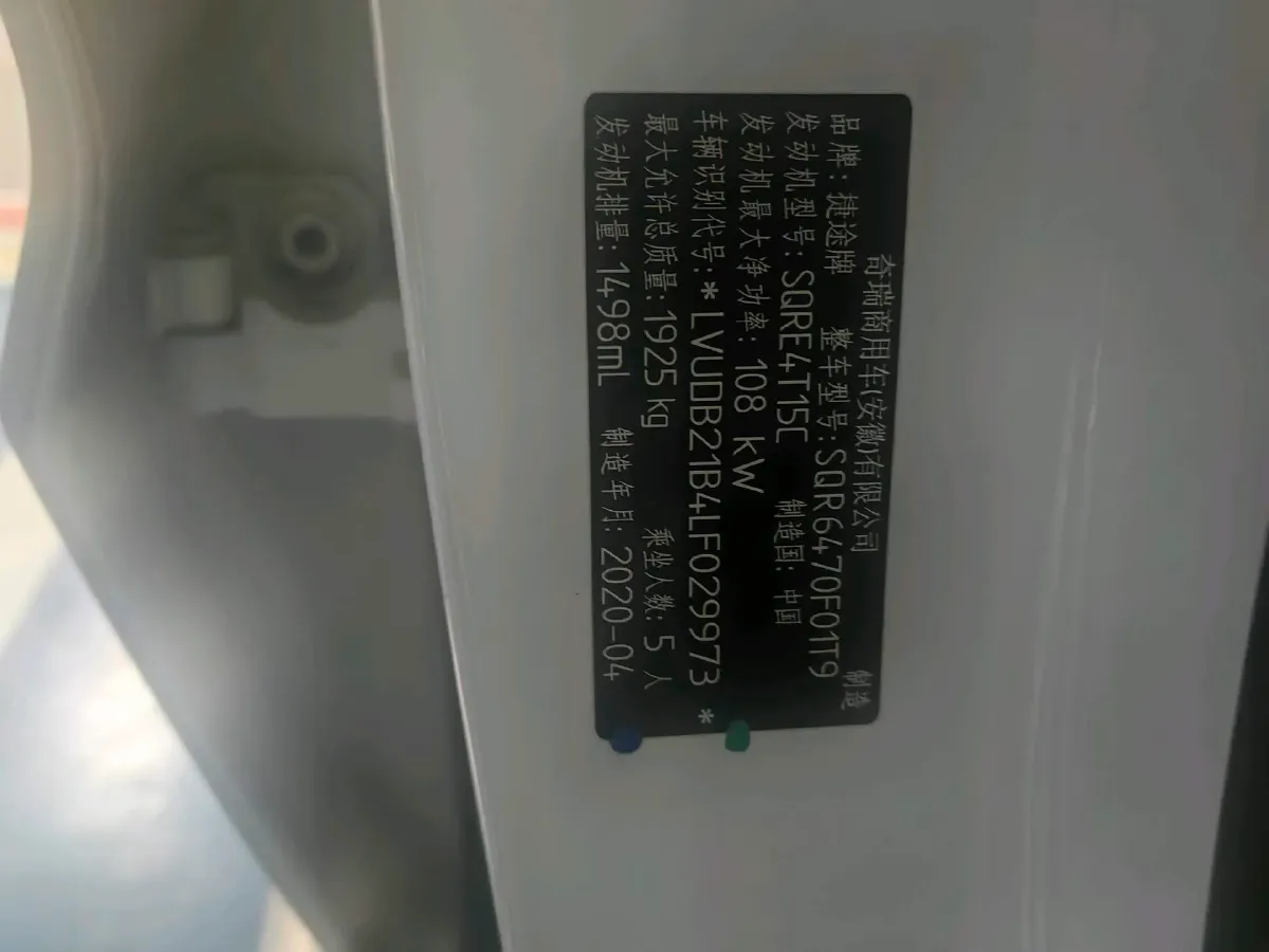 2020 Jetour X70 1.5T 156HP L4 6DCT,autocango,china used car exporter,china ev exporter,chinese used car exporter,chinese used ev exporter