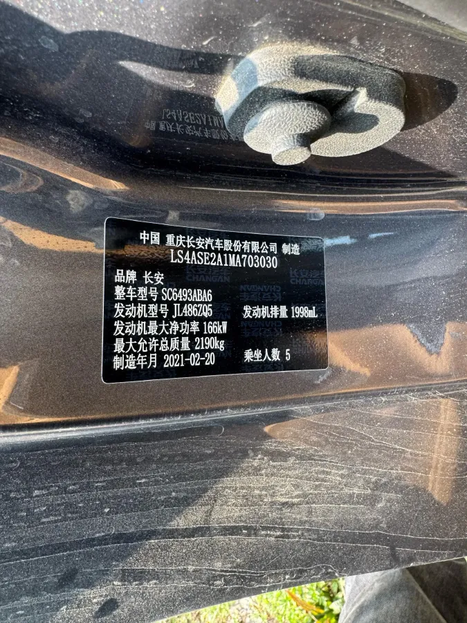 2021 ChangAn UNI-K 2.0T 233HP L4 8AT,autocango,china used car exporter,china ev exporter,chinese used car exporter,chinese used ev exporter