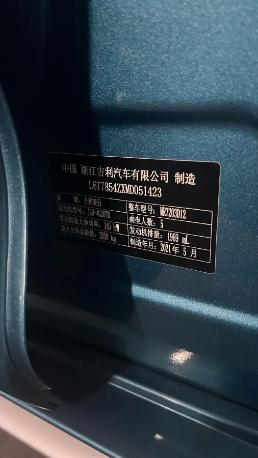 2021 Geely Preface 2.0T 190HP L4 7DCT,autocango,china used car exporter,china ev exporter,chinese used car exporter,chinese used ev exporter