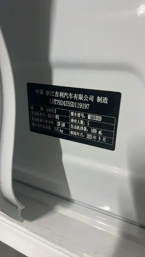 2026 Geely Preface 1.5T 181HP L4 7DCT,autocango,china used car exporter,china ev exporter,chinese used car exporter,chinese used ev exporter