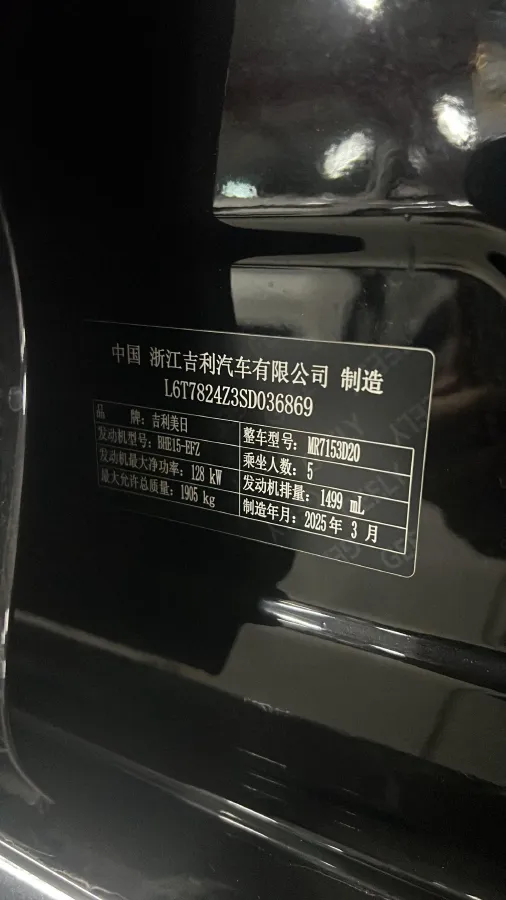 2025 Geely Preface 1.5T 181HP L4 7DCT,autocango,china used car exporter,china ev exporter,chinese used car exporter,chinese used ev exporter